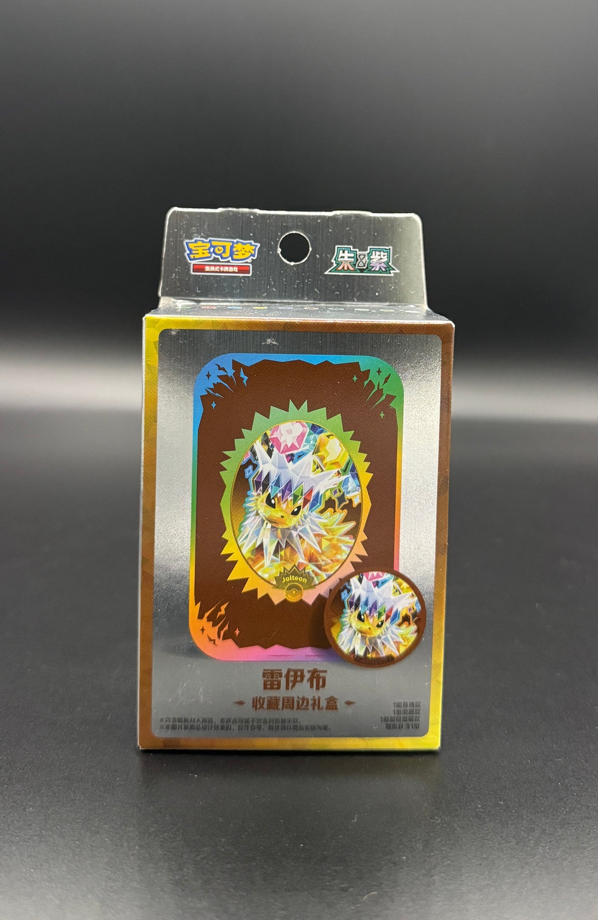 Pokémon TCG – Terastal Gathering Metal Storage Tin | Eeveelution | Simplified Chinese | NEU & SEALED